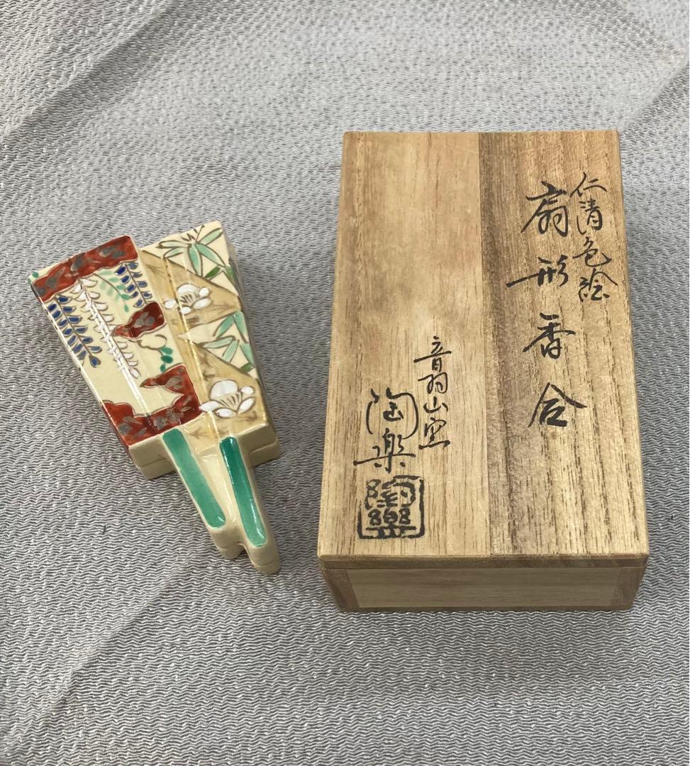 B172s  森里陶楽作　仁清色絵扇形香合　共箱　竹梅藤　音羽山窯　京焼