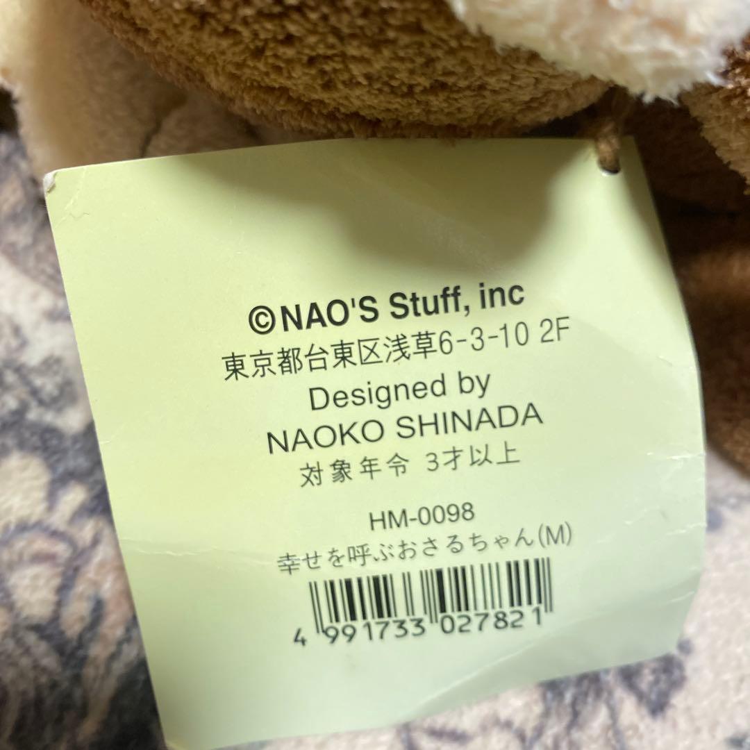 幸せを呼ぶおさるちゃん NAO'S stuff 親子セット