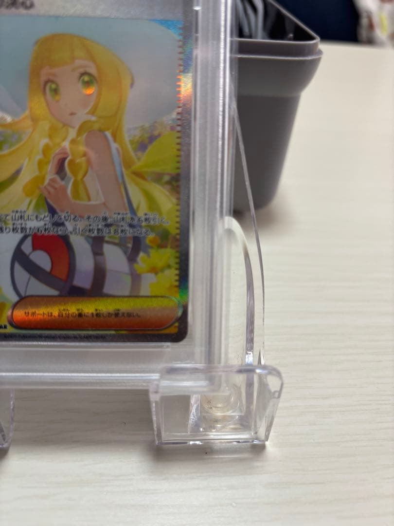 た*つ様 リーリエの決心SAR PSA10