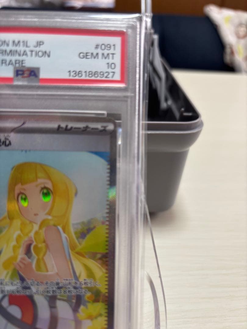 た*つ様 リーリエの決心SAR PSA10