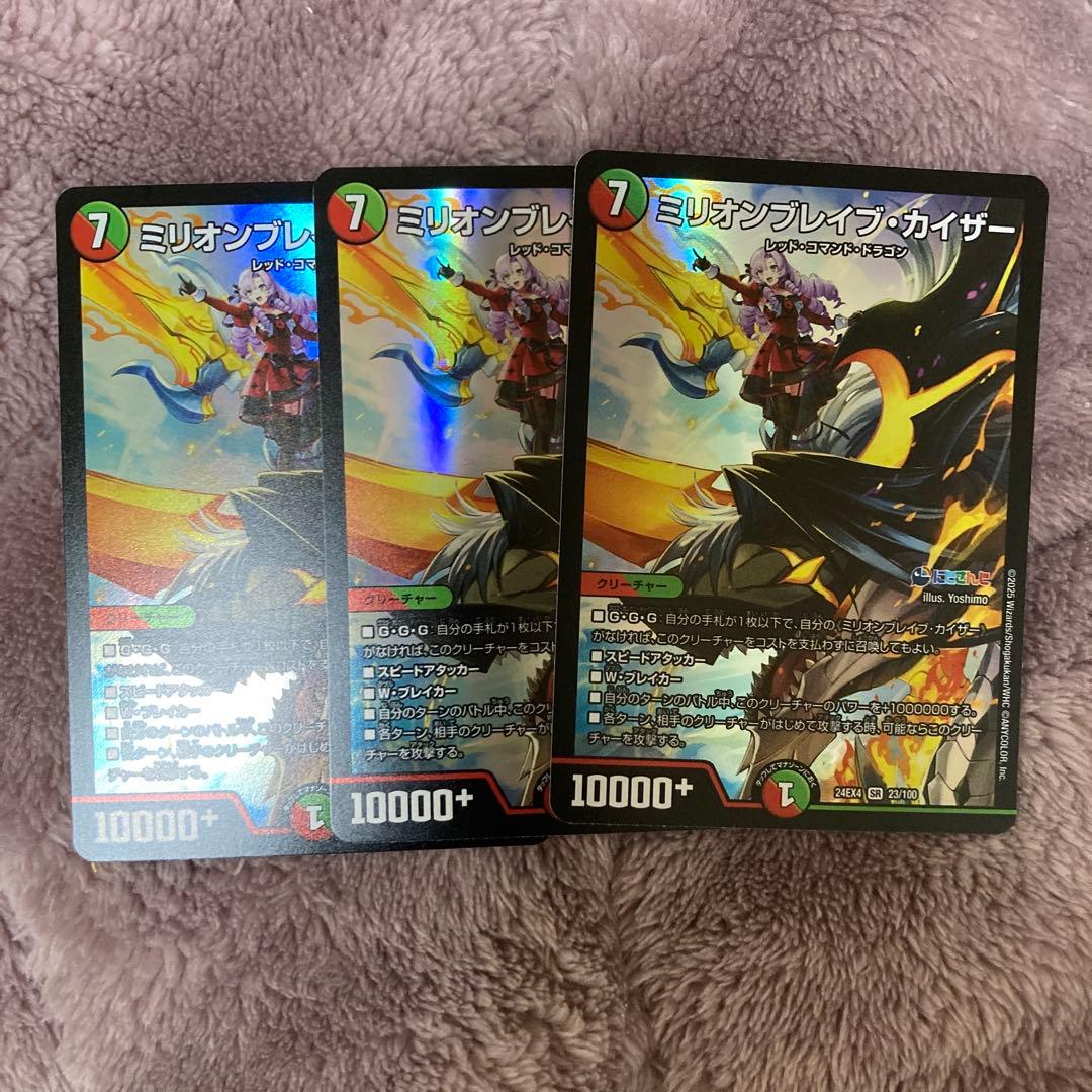 か*】様 ミリオンブレイブ・カイザー　シークレット　サイン付き　（オマケあり）