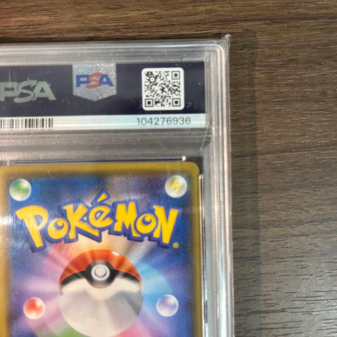 レッドのピカチュウPSA10