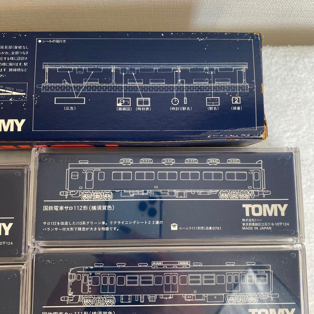 TOMIX Nゲージ鉄道模型セット 15両と駅