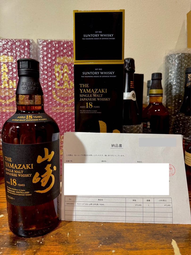 【美品・本物】サントリーシングルモルトウイスキー 山崎18年