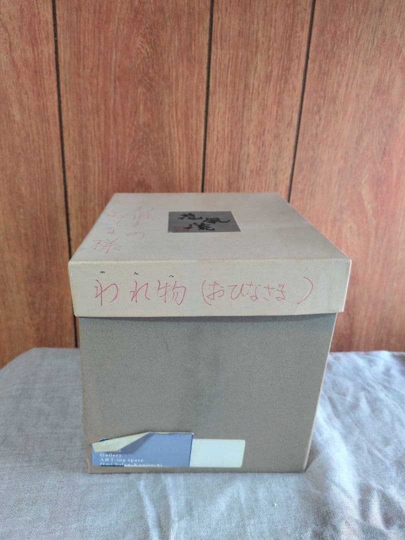 雛人形 陶器製 ひな祭り・陶芸・作家☆焼きもの・雛飾り