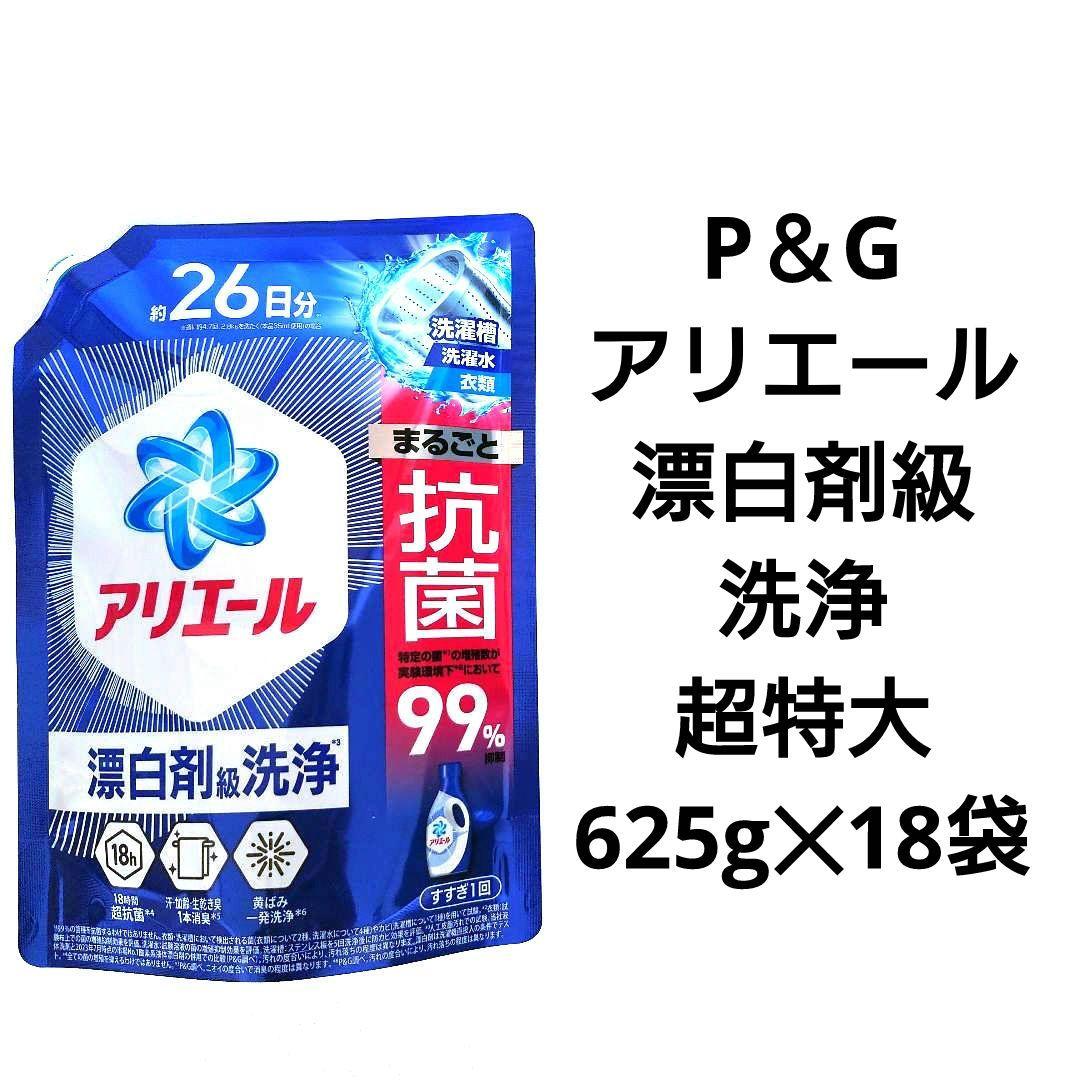 P＆G　アリエール　漂白剤級洗浄　　超抗菌プレミアム　超特大　625g　18袋