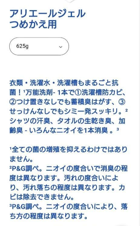 P＆G　アリエール　漂白剤級洗浄　　超抗菌プレミアム　超特大　625g　18袋
