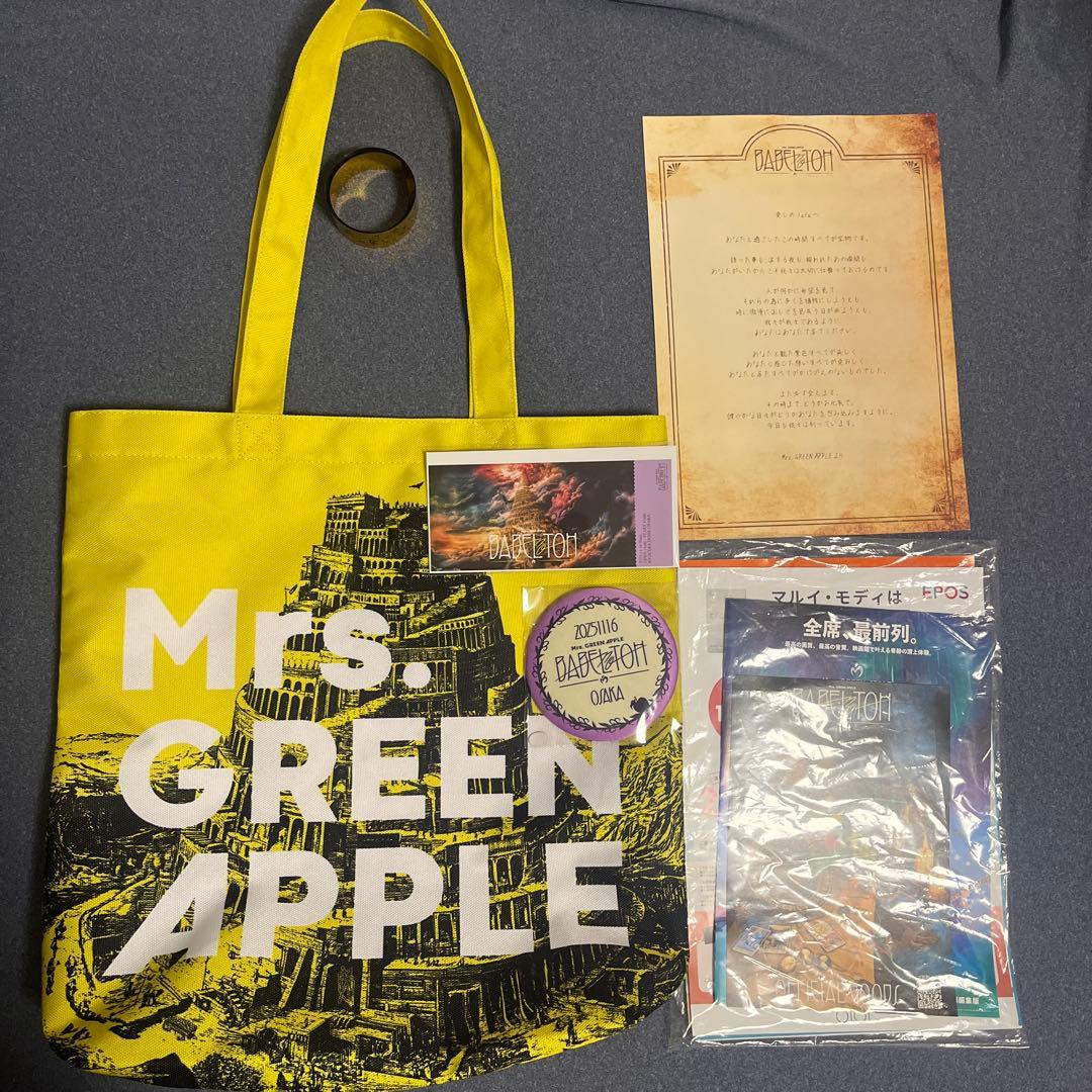 Mrs. GREEN APPLE リンゴジャムシート特典