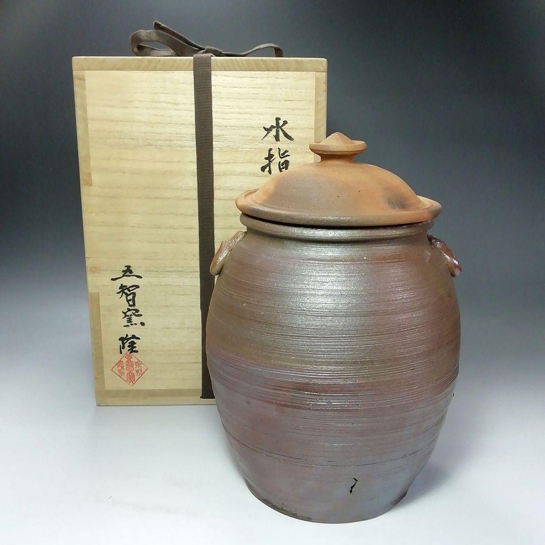 Ｓ６８２　水指　『五智窯　木村隆作』　共箱　茶道具