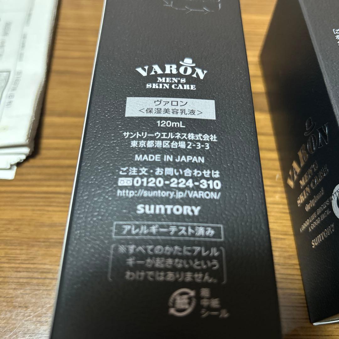 リュウ◎サントリー ヴァロン オリジナル 120ml 3本セット