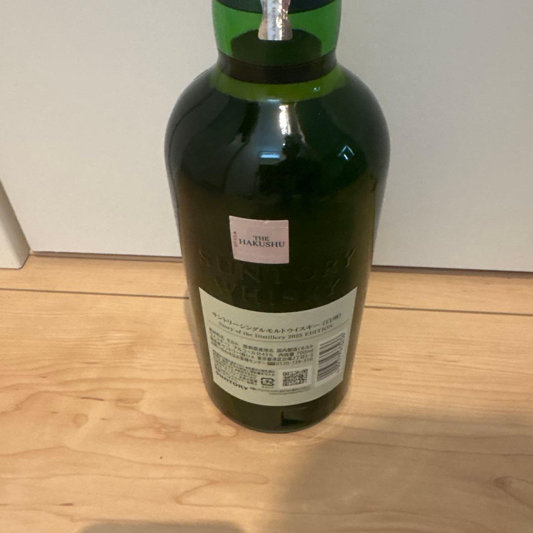 白州 Story of the Distillery 2025 新品未開封