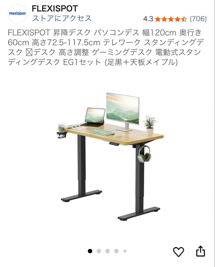 FLEXISPOT 昇降デスク パソコンデス 幅120cmスタンディングデスク
