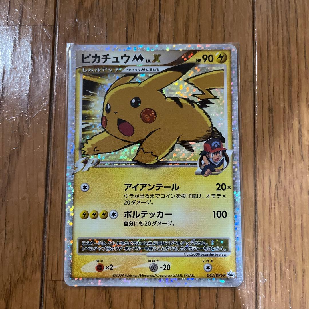ピカチュウM[ムービー] PROMO DPt-Pプロモカード 043/051
