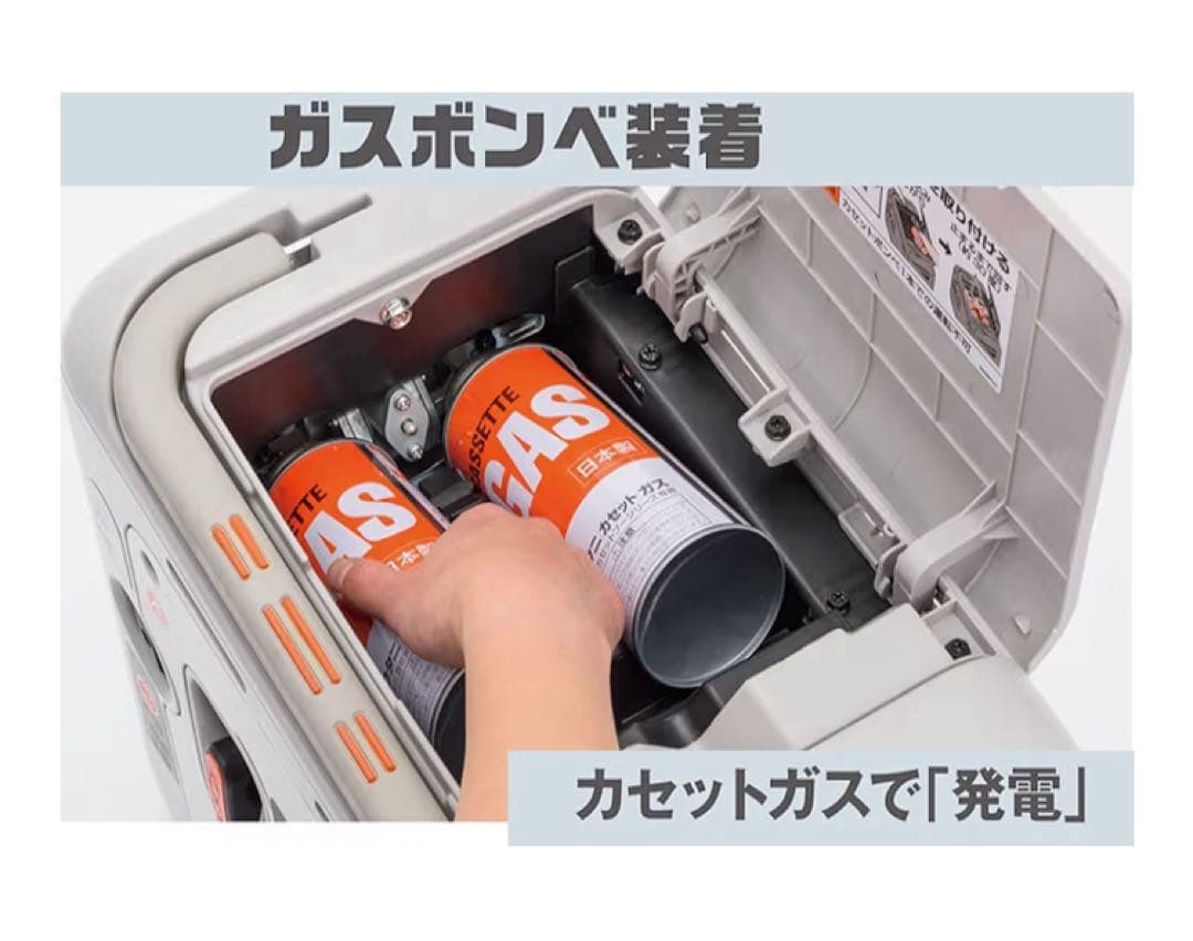 KOSHIN GV-9ig カセットガス式インバーター発電機