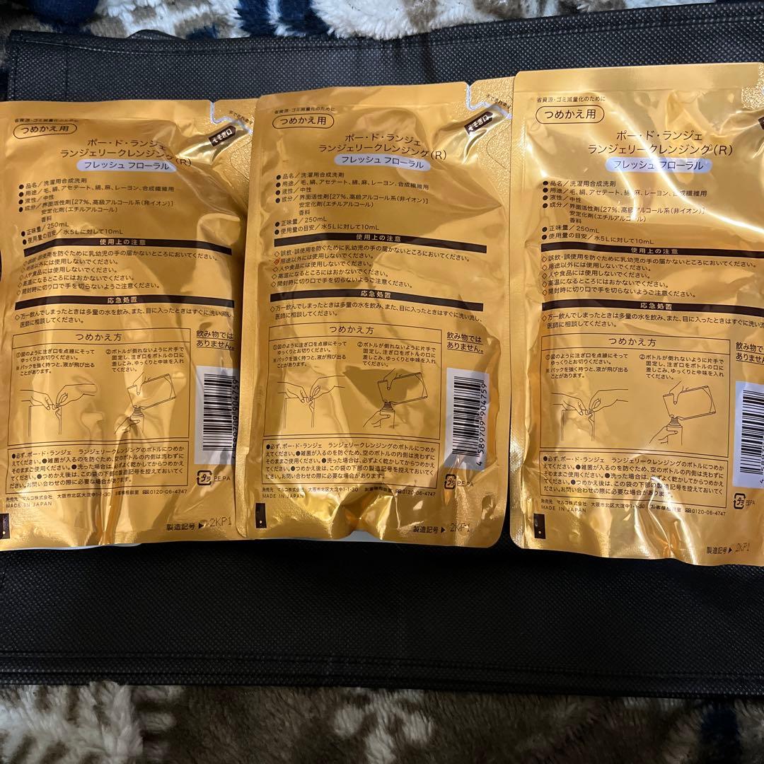 マルコ　ポー・ド・ランジェ ランジェリークレンジング　3個セット