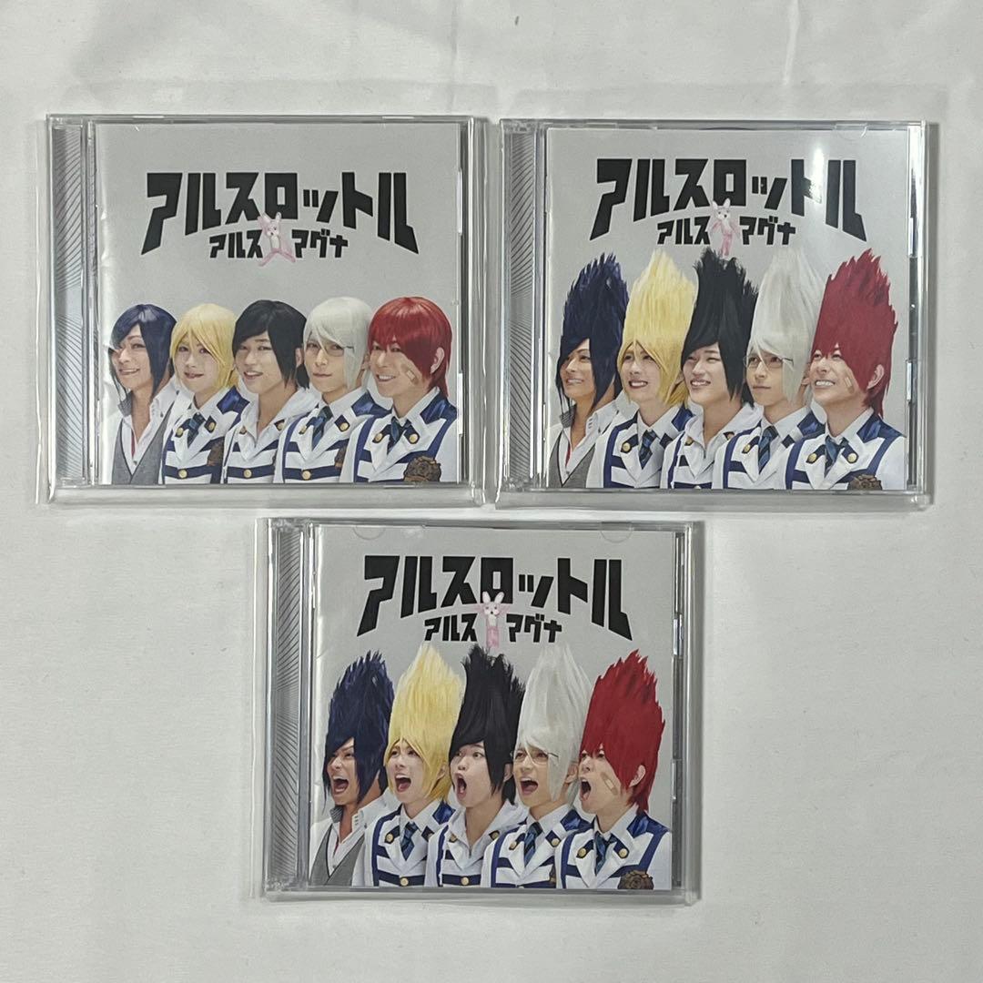 アルスマグナ CD まとめ売り バラ売り可