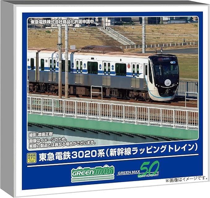 グリーンマックス 50790 東急電鉄3020系(新幹線ラッピングトレイン)8両