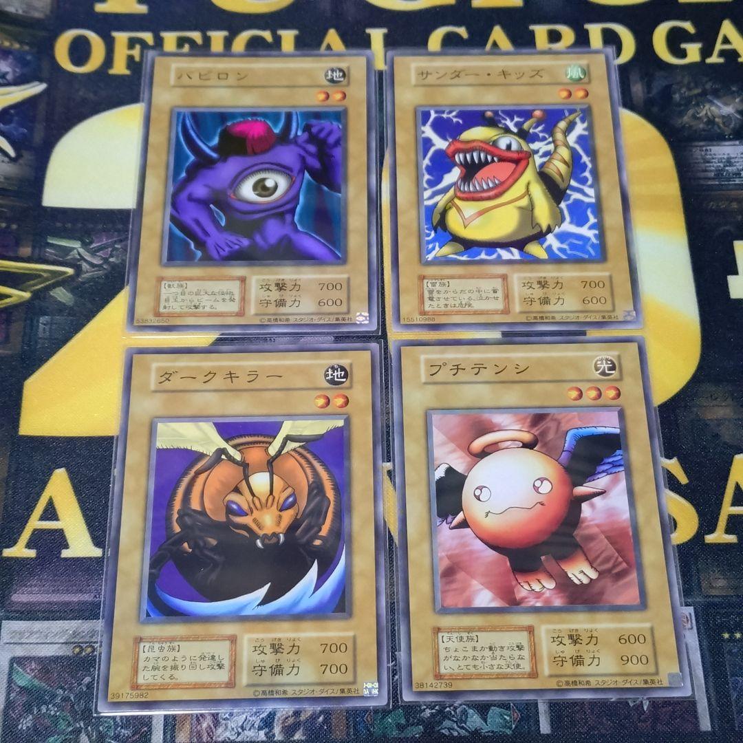 遊戯王 vol.1 初期 復刻 20thアニバーサリーセット コンプリート