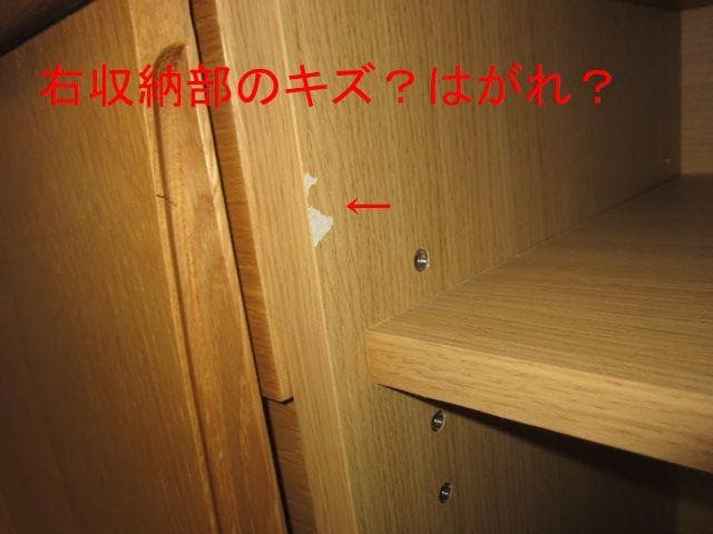 ミサワ/UNICO SIGNE/シグネ キャビネット　1190NA　ナチュラル