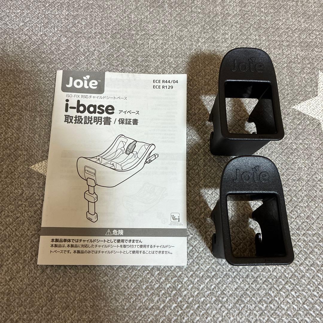 Joie gemm i-base ベビーシート