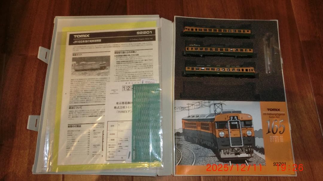 TOMIX 92201 165系 3両基本セット ・・・　全車両室内灯付