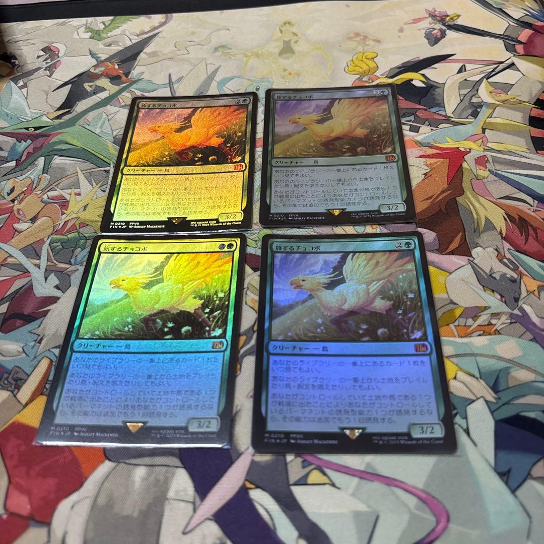 【即日発送】旅するチョコボ Foil 4枚