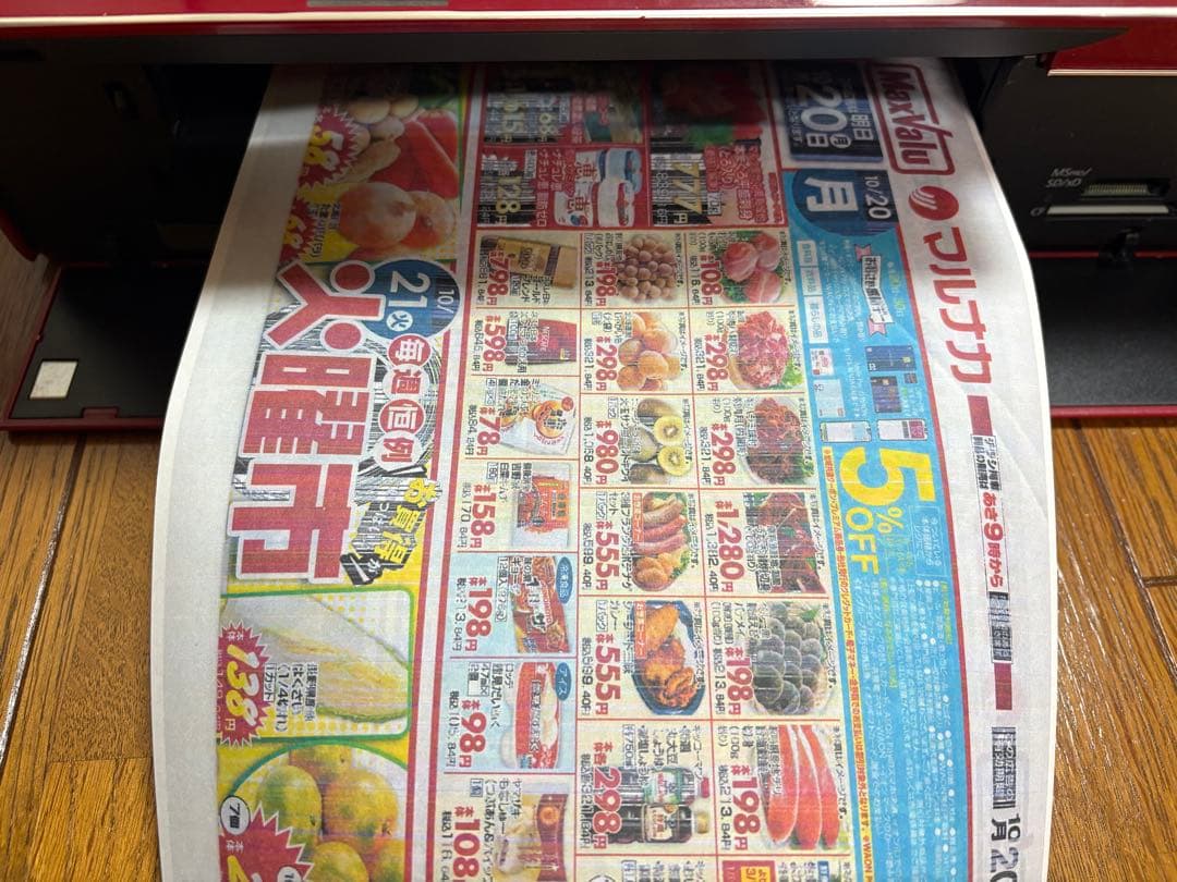 EPSON EP-804AR インクジェットプリンター 赤