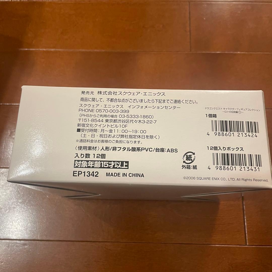 ドラゴンクエスト キャラクターフィギュアコレクション ロトの伝説編 未開封BOX