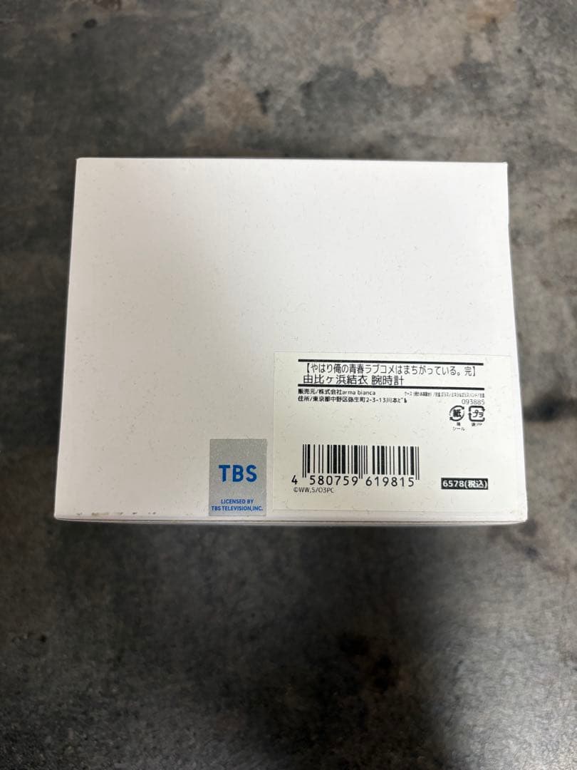 やはり俺の青春ラブコメはまちがっている。完　由比ヶ浜結衣　腕時計