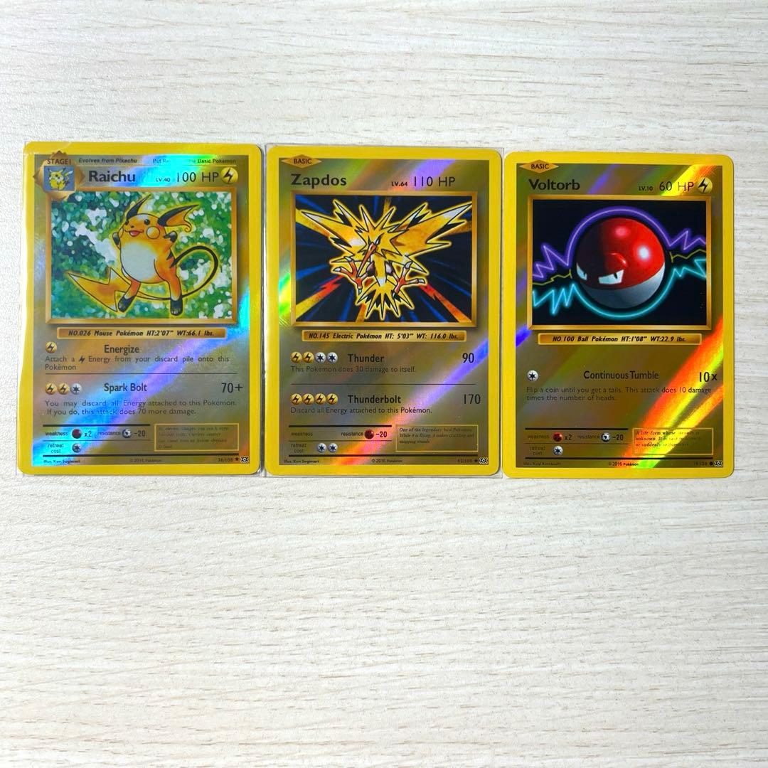 希少品 ライチュウ サンダー ビリリダマ