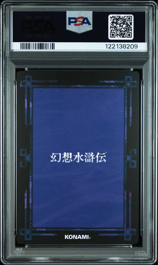 幻想水滸伝　ユーバー　ペシュメルガ　psa10 9 ラベルエラー？