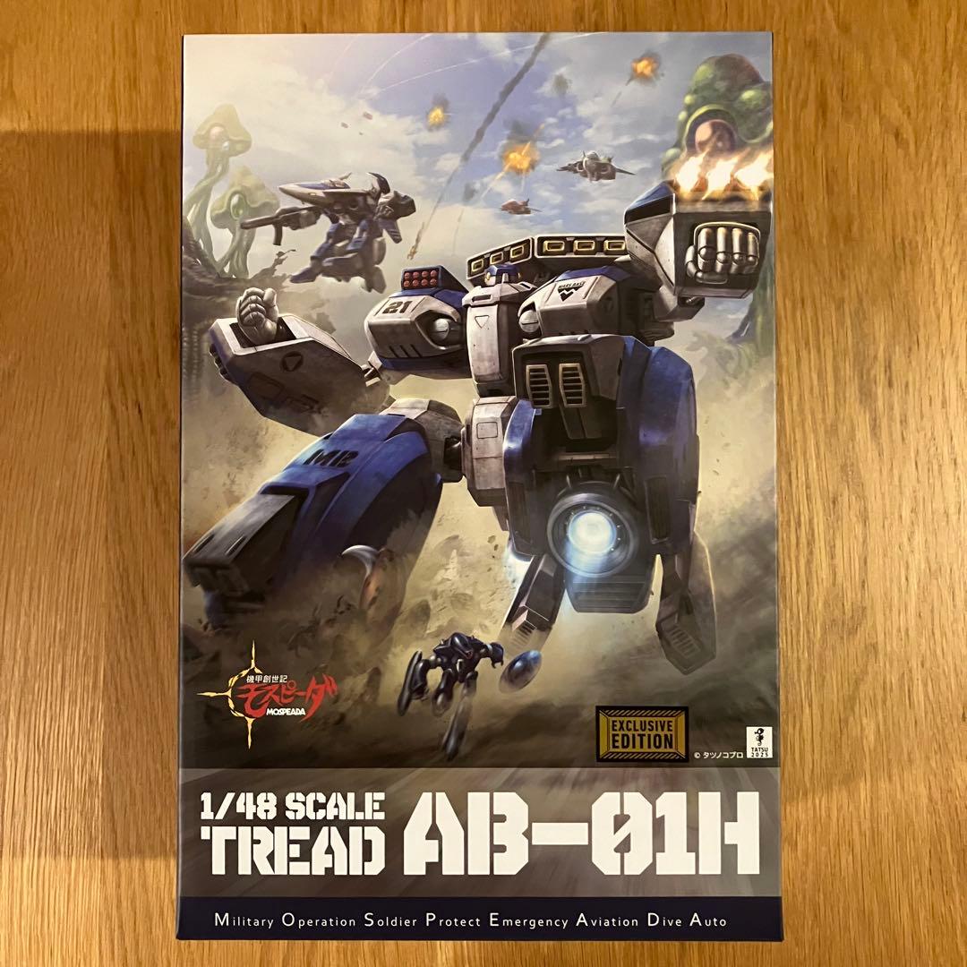 新品未開封 RIOBOT 1/48 トレッド ストア限定 モスピーダ センチネル