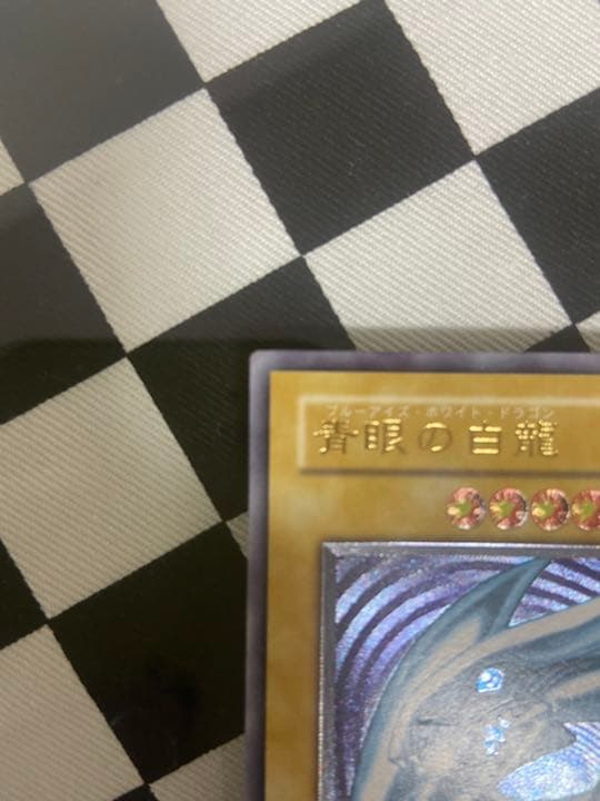 遊戯王 青眼の白龍 レリーフ