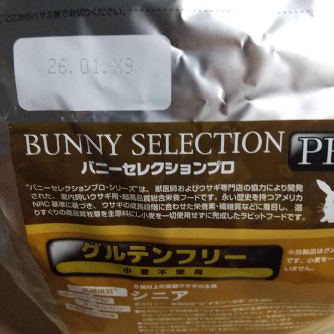 イースターバニーセレクションプロ グルテンフリー シニア900g