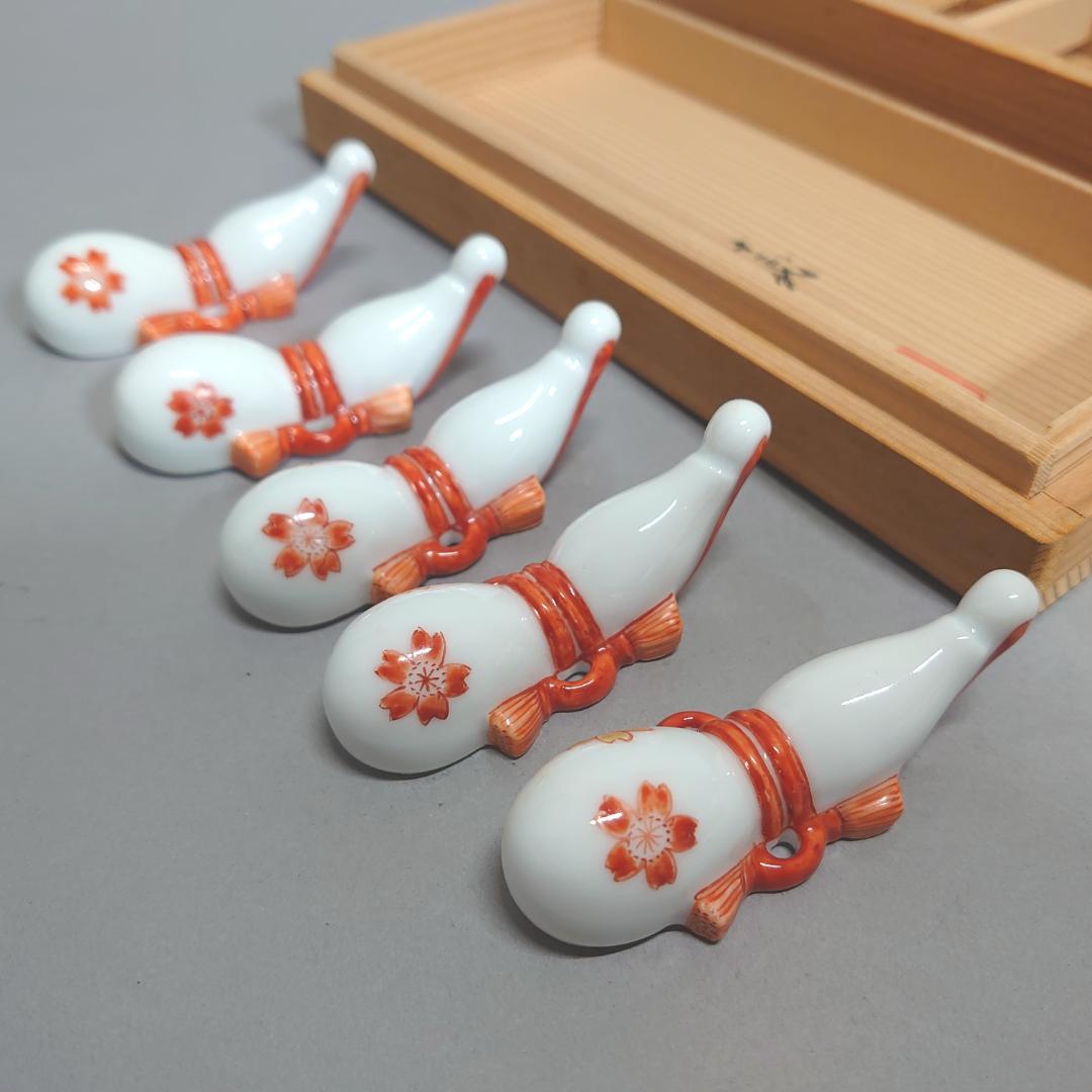 十三代 酒井田柿右衛門 瓢箪 箸置き　＃79