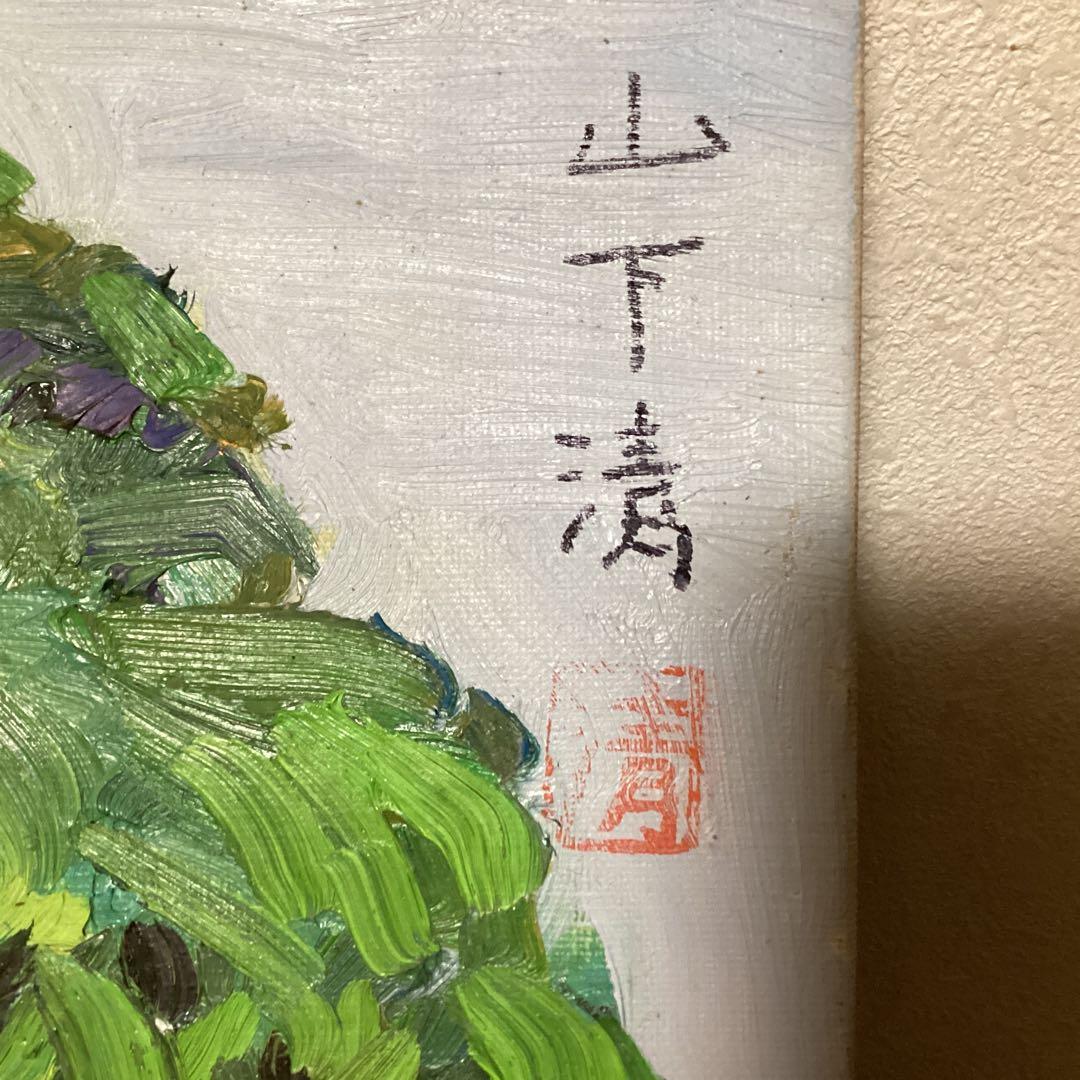 山下清　油彩画　風景画　肉筆　キャンバスのみ　サイン印譜有り寄贈作品　模写