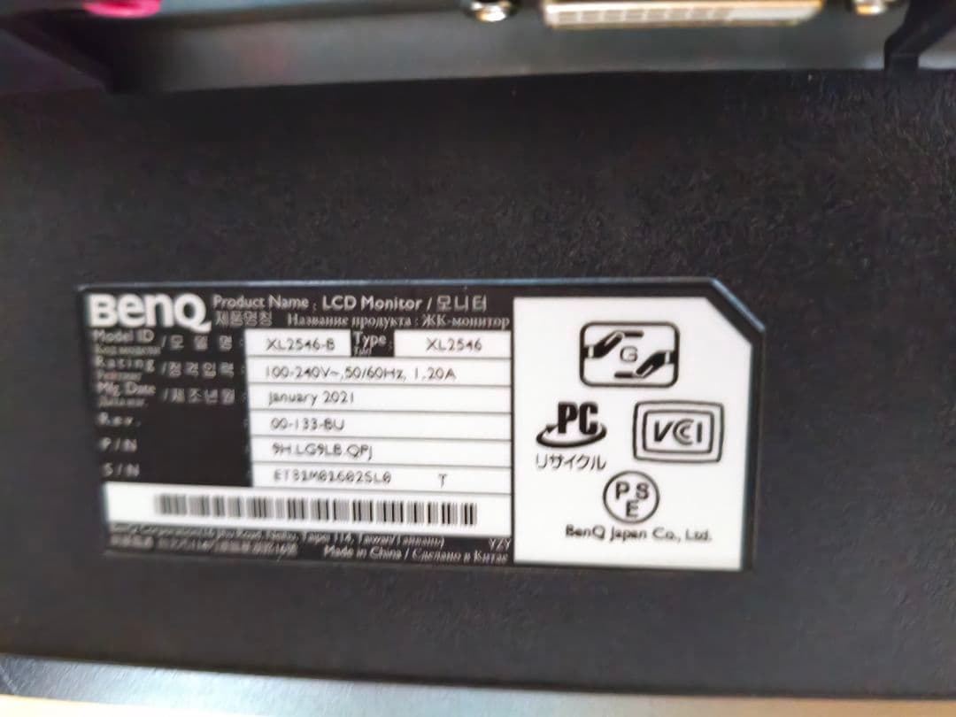 BenQ XL2546 e-Sports モニター　最終値下げ