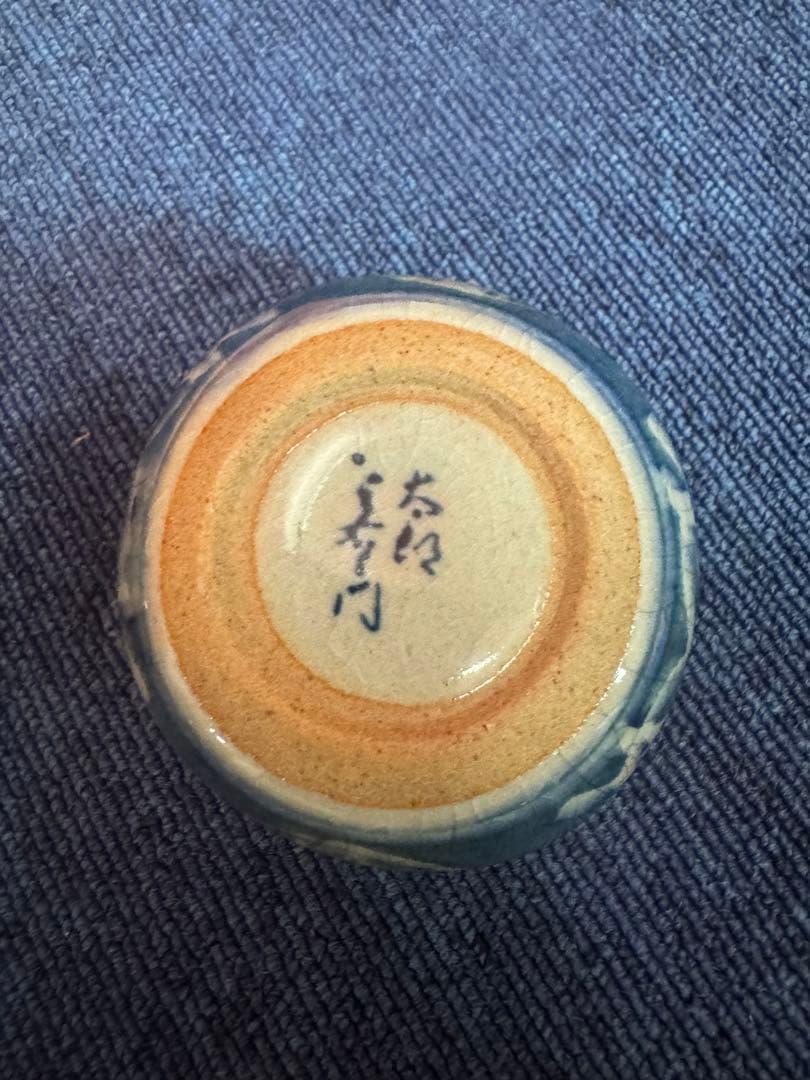 1616 伊万里焼　太郎左衛門湯呑み ぐい呑み５客