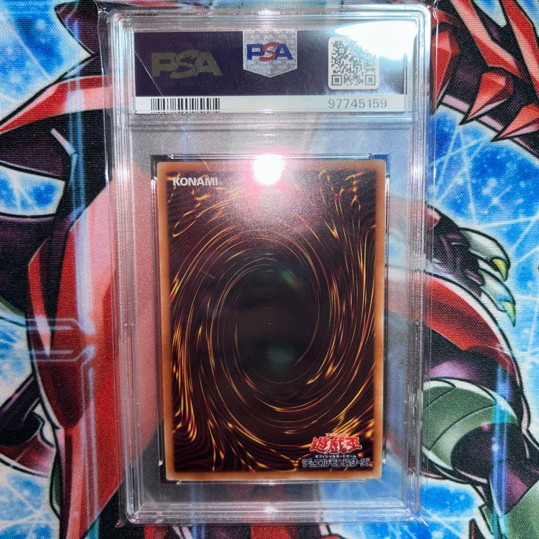 遊戯王 清冽の水霊使いエリア 20th PSA10