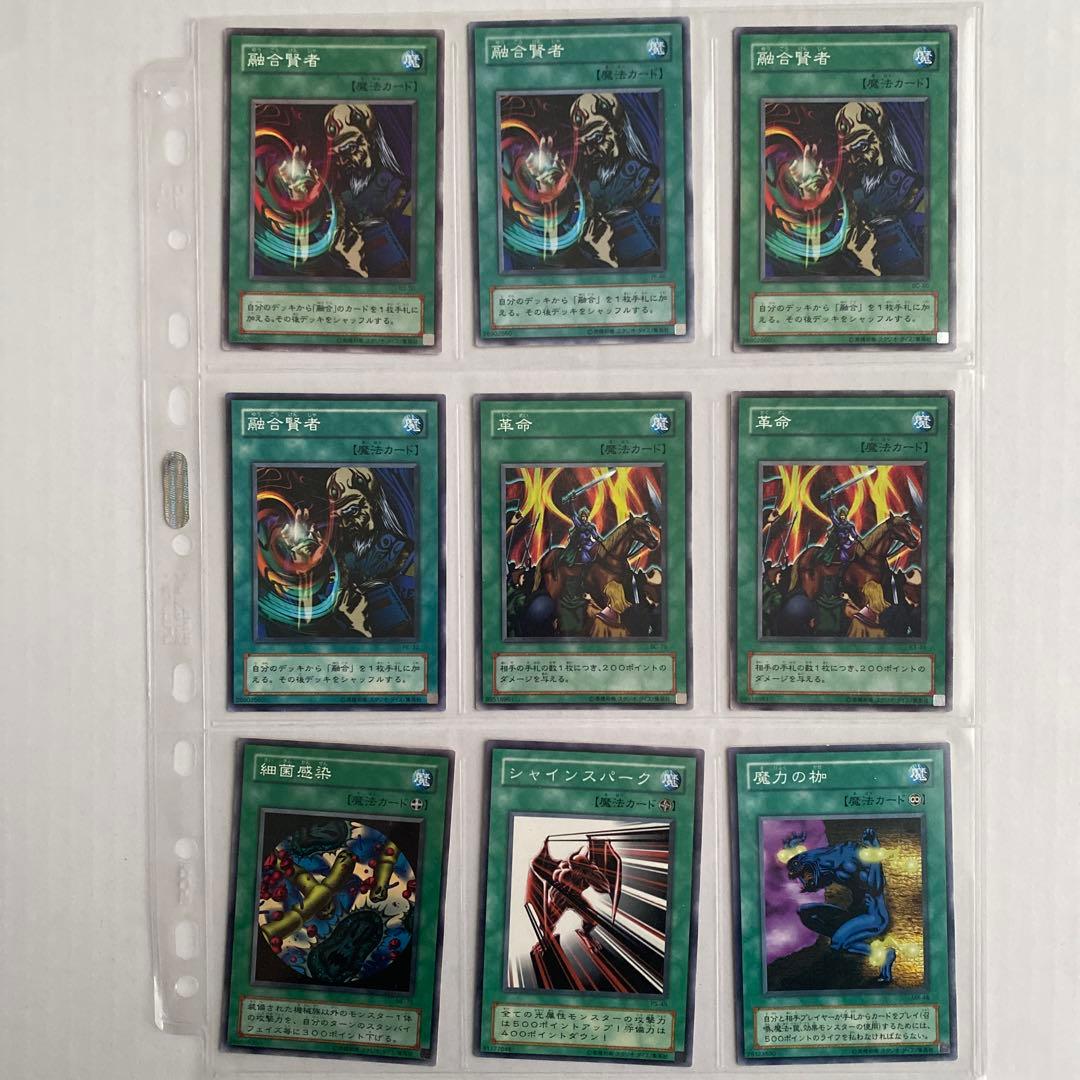 【まとめ売り】遊戯王　ノーマル　魔法カードセット 160枚