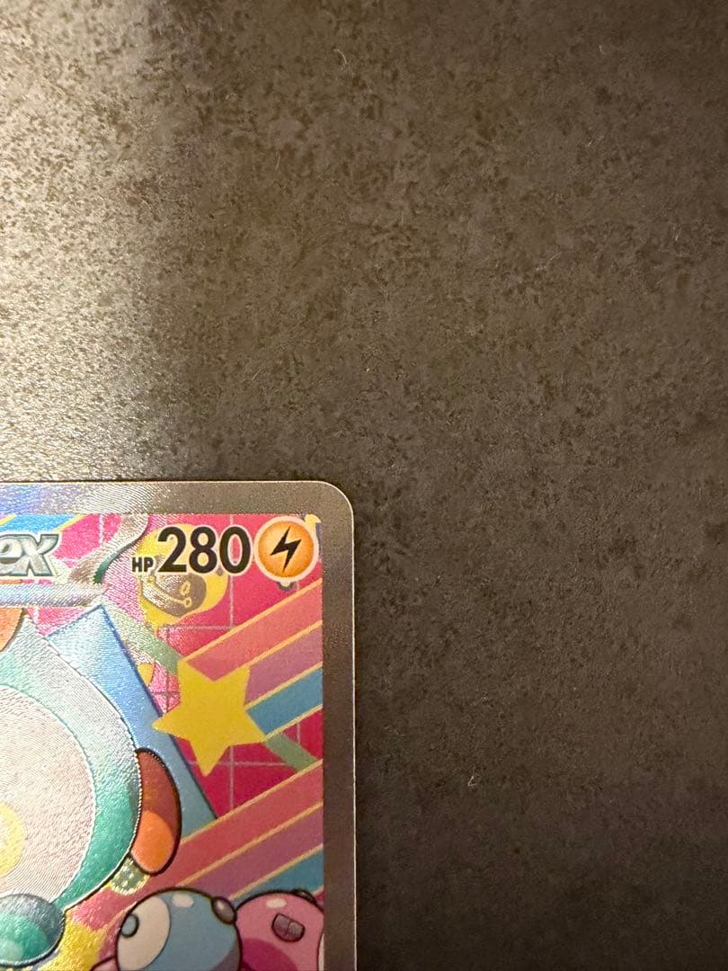 ナンジャモSRナンジャモのハラバリーSAR