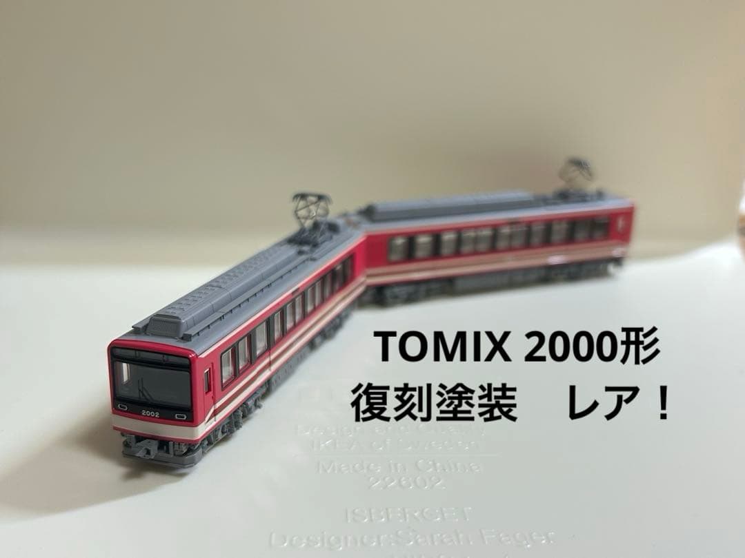 TOMIX 98061 箱根登山鉄道　2000形　サン•モリッツ号　復刻塗装