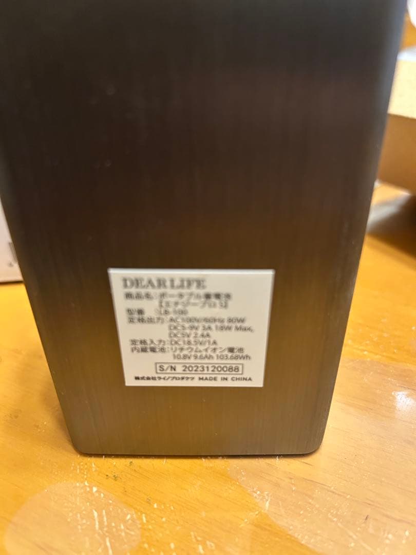 DEAR LIFE ポータブル蓄電池 LB-100