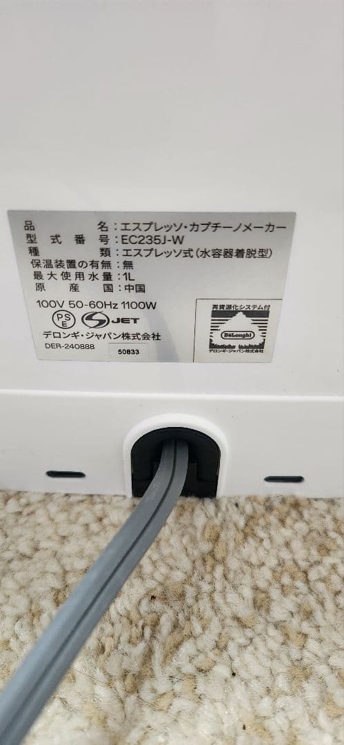 スティローザ エスプレッソ・カプチーノメーカー EC235J -W デロンギ