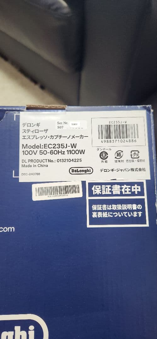 スティローザ エスプレッソ・カプチーノメーカー EC235J -W デロンギ