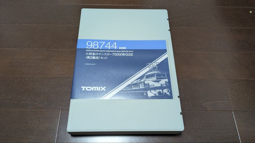 TOMIX 98744 小田急ロマンスカー70000形GSE第二編成 室内灯付き