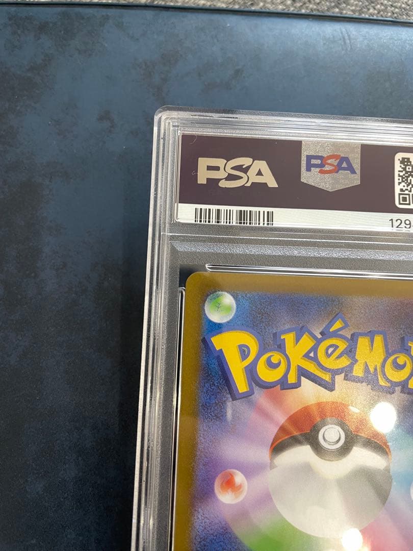 【PSA9】リーリエの決心　SAR