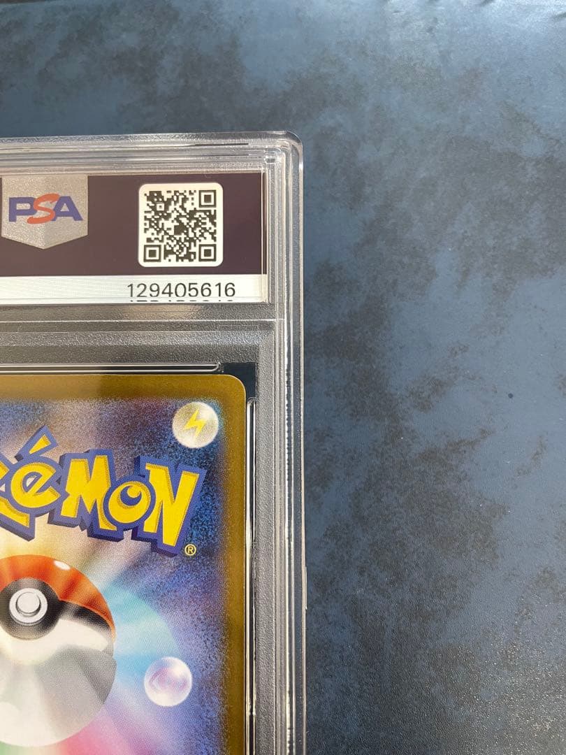 【PSA9】リーリエの決心　SAR