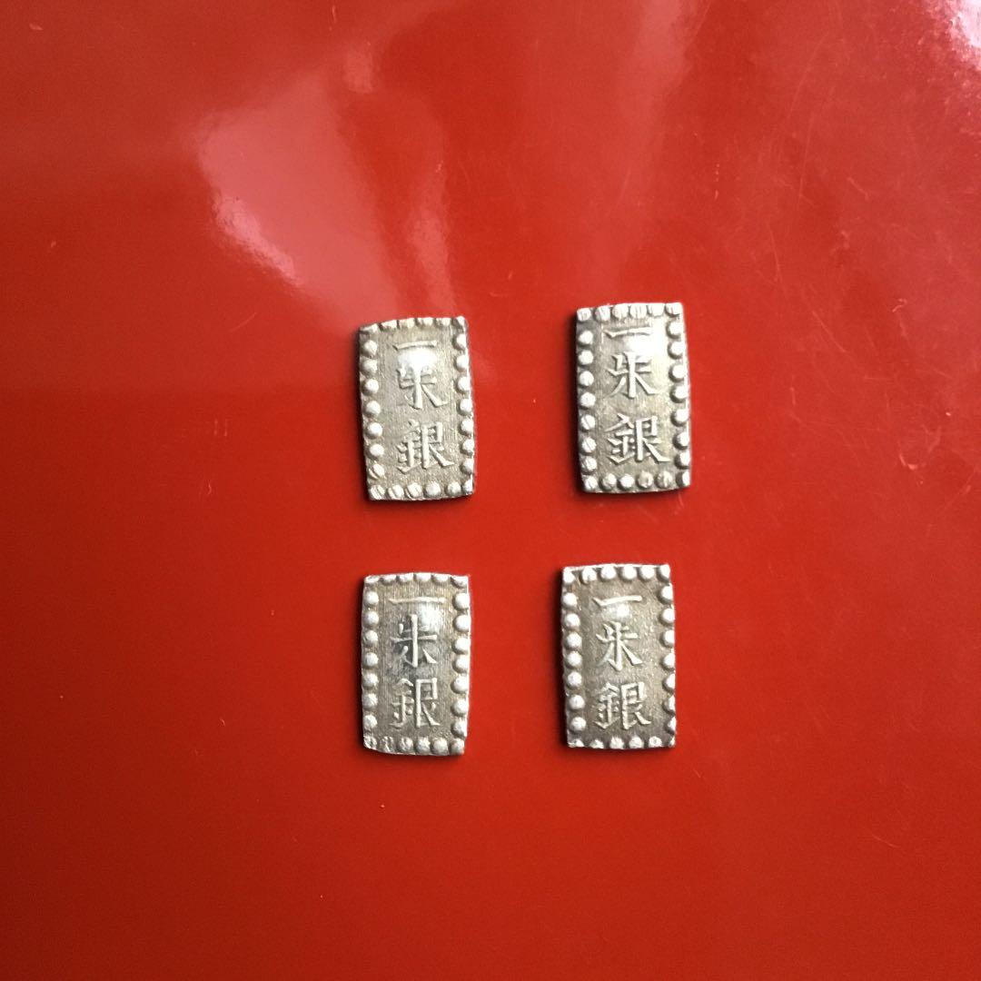 寛永ー朱銀、4枚セット。