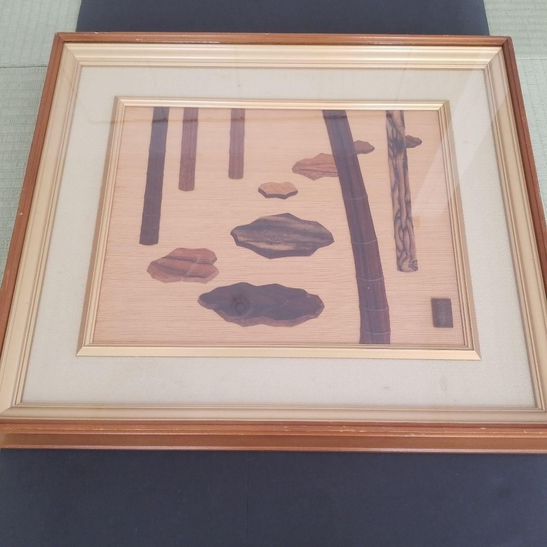 横山一夢作 美術品 1点